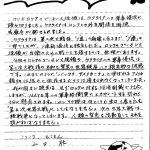 <span class="title">2022年2月25日FAXだより（No.202)</span>