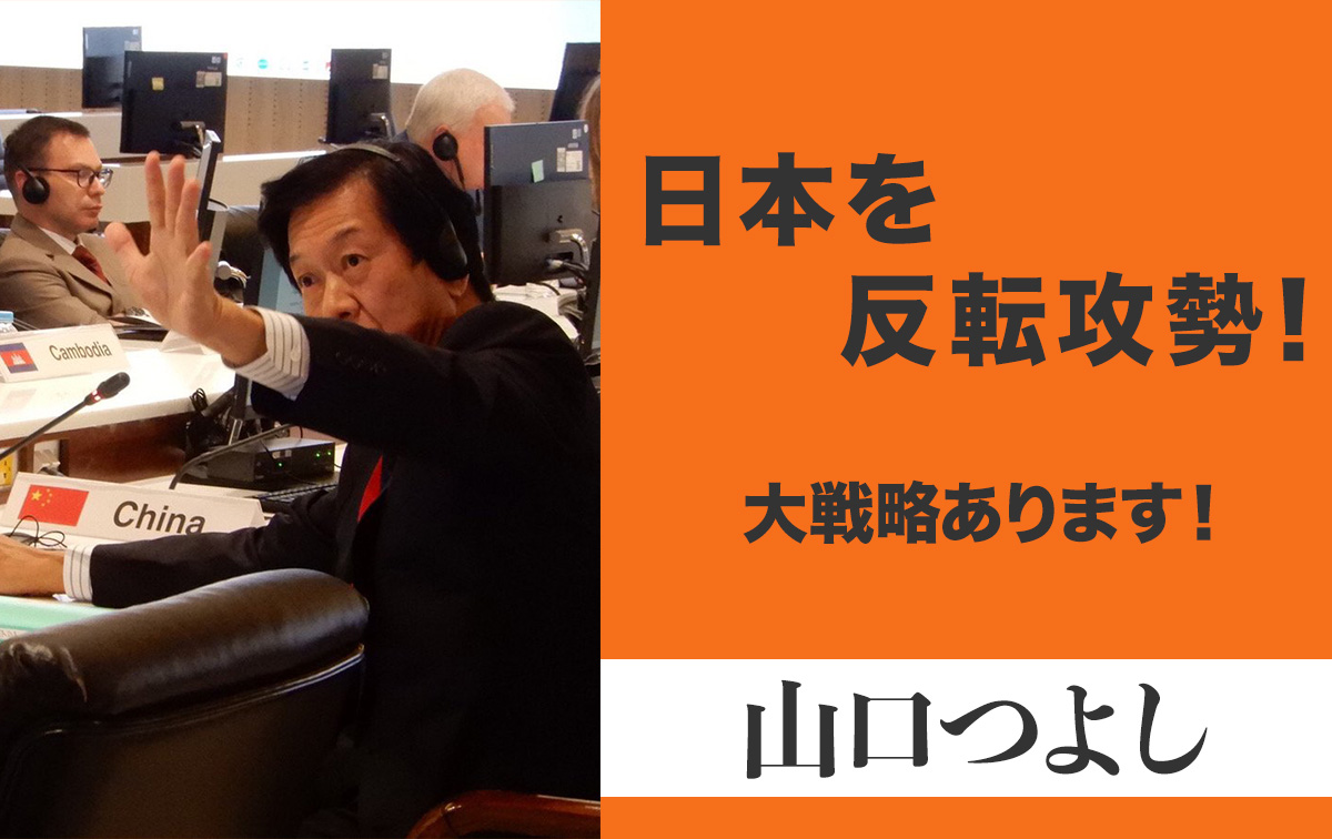 日本を一流に 反転攻勢のグラウンドストラテジー 山口壯